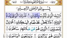 Surah Al Maun / QuranChapterNo107 / AllahKaTohfaQuran