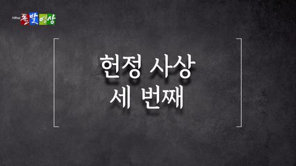 [돌발영상] 탄핵심판부터 선고까지  / YTN