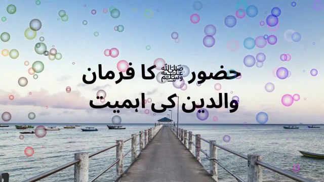 Huzoorﷺ Ka Farman Walldann Ki Ahmiyat Bayan Muhammad Saqib Raza Mustafai