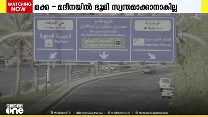 സൗദിയിൽ ഭൂമി സ്വന്തമാക്കുന്നതിനും വിൽക്കുന്നതിനും മാർഗ്ഗനിർദ്ദേശം പുറപ്പെടുവിച്ച് മന്ത്രാലയം