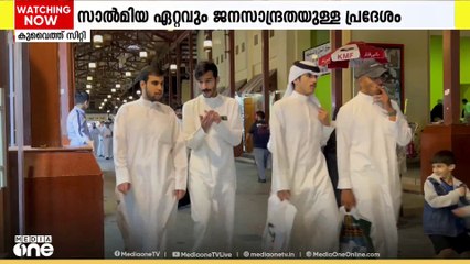ജനസംഖ്യ അമ്പത് ലക്ഷത്തിലേക്ക്; രാജ്യത്തെ ഏറ്റവും ജനസാന്ദ്രതയുള്ള പ്രദേശം സാൽമിയ