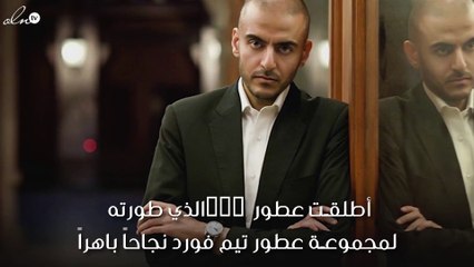 10 أسئلة طرحناها على الشيخ ماجد الصباح: إليكِ القصّة وراء عطور TFK!