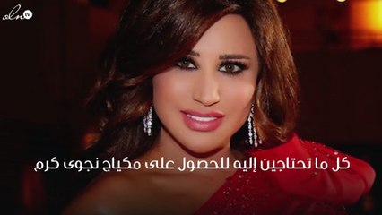 هذا كلّ ما تحتاجين إليه للحصول على مكياج نجوى كرم في عيد الأضحى!