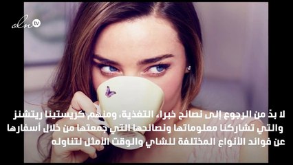 ماذا تشربين، ومتى، لتتخلّصي من الوزن الزائد، تفيدي بشرتك، وتحافظي على رشاقتك؟