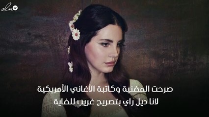 لانا ديل راي : حاولت التخلص من دونالد ترامب باستخدام السحر