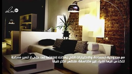 كيف تحوّلين المساحات الصغيرة إلى قطع فنّية؟