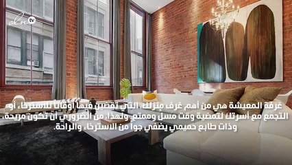 6 أفكار مبتكرة لتجديد غرفة معيشتك