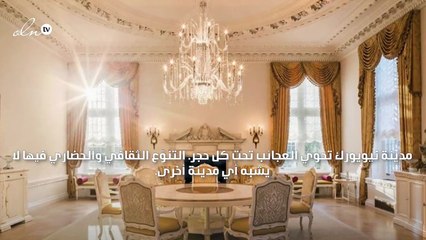 أدخلي معنا إلى أغلى قصر تاريخي معروض للبيع!