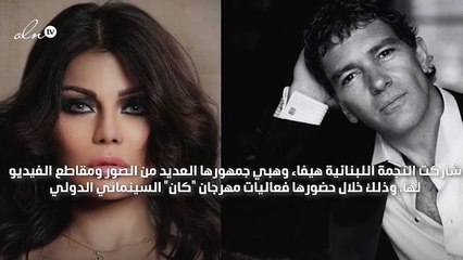 ما الذي جمع هيفاء وهبي والنجم العالمي أنطونيو بانديراس؟!