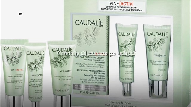 تجربتي مع مستحضرات Caudalie: روتين جمالي يومي لمواجهة الشيخوخة!