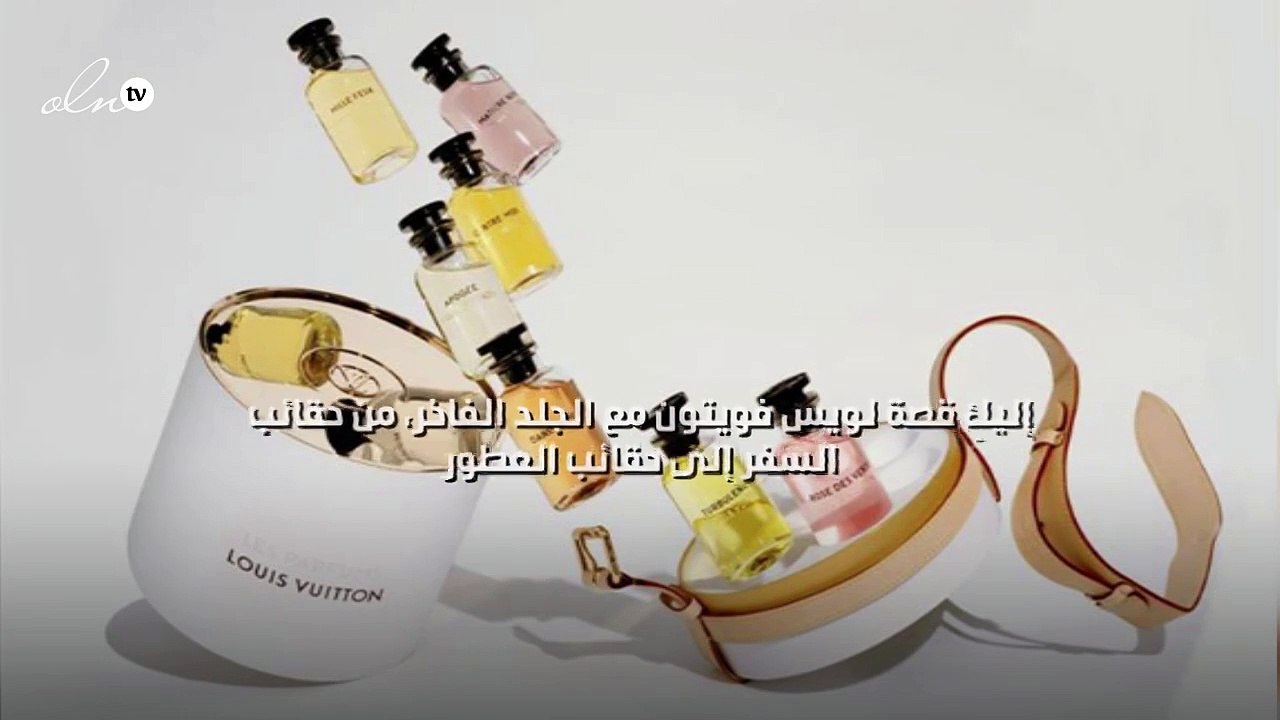إليكِ قصة لويس فويتون مع الجلد الفاخر، من حقائب السفر إلى حقائب العطور
