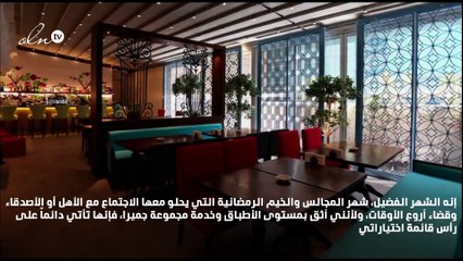 دليلك الأكثر تفرّداً لجلسات السحور في دبي!