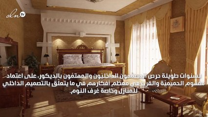 هل تعود صيحة غرف النوم المنفصلة مرة أخرى؟