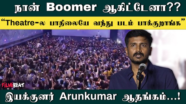 Director Arunkumar About Audience Behavior | Veera Dheera Sooran | Vikram | Filmibeat Tamil