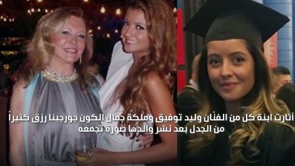 ابنة جورجينا رزق ملكة جمال الكون نسخة طبق الأصل من والدتها!