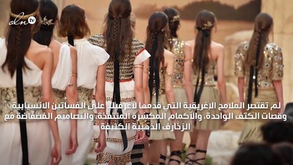 ابتكري إطلالة أميرات اليونان بوحي من مكياج شانيل كروز 2017-2018