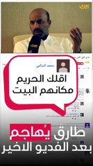 بالفيديو.. دفاع الفنان طارق العلي بعد شن هجوم حاد علىه بسبب أمنيته للمرأة