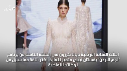 لا بدّ أن تري ديانا كرزون بفستان مقلّد!