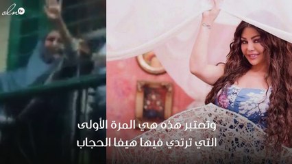 هيفاء وهبي بالحجاب وفستان الزفاف تثير الجدل!