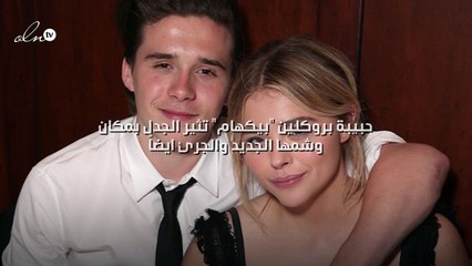 حبيبة بروكلين "بيكهام" تثير الجدل بمكان وشمها الجديد والجرئ ايضاً