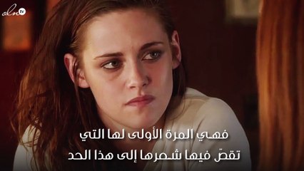 كرستين ستيوارت تفاجئ جمهورها بـ"لوك" صادم