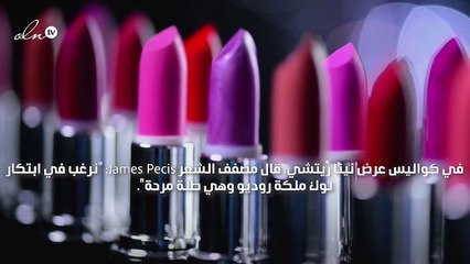 غوصي معنا في مكياج عارضات نينا ريتشي