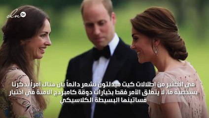 الأميرة آن هي ملهمة كيت ميلدتون في إطلالاتها الجمالية