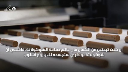 شوكولاتة بولغري بوحي من فخامة مجوهراتها.. إليك التفاصيل