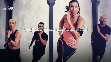 لهذه الأسباب تفضّل النجمات رياضة الزومبا