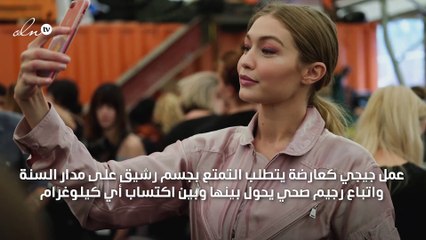 هذه هي الأطعمة التي تضمن رشاقة جيجي حديد