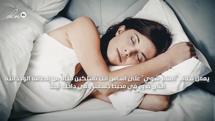 تخلصي من مشاكل النوم مع نصائح خبير الفنغ شوي