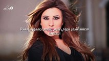 مصفف شعر نجوي كرم يفاجئ جمهورها بهذة الإطلالة!