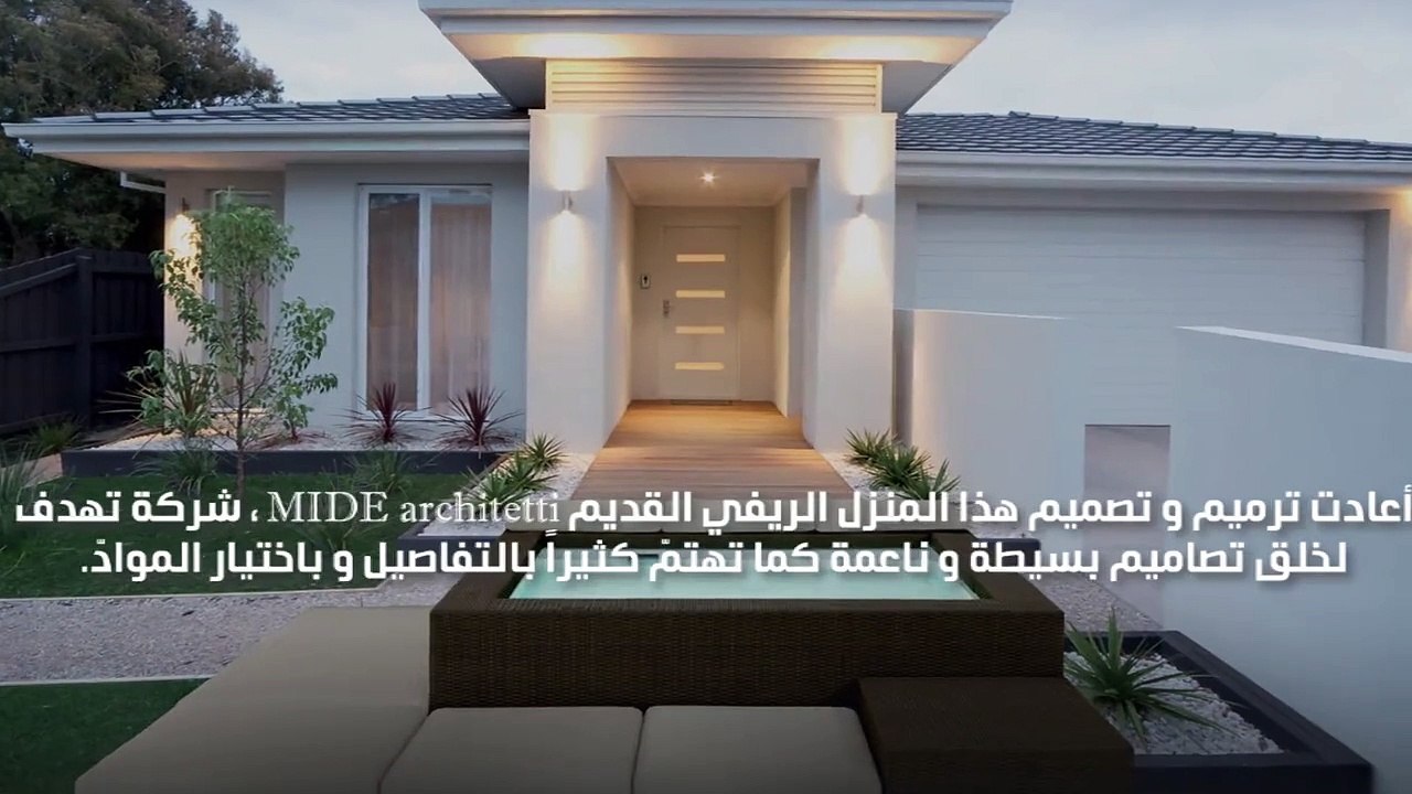 شاهدي كيف تحوّل هذا المنزل الريفي القديم إلى آخر عصري!