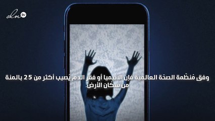 تطبيق على هاتفكِ الذكي يكشف فقر الدم
