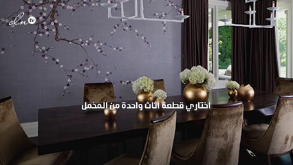 المخمل صيحة رائجة لهذا الموسم، تدخل ديكور منزلكِ أيضاً