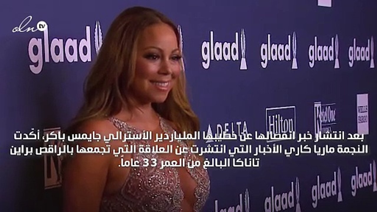 ماريا كاري في موعد غرامي مع رجل غريب