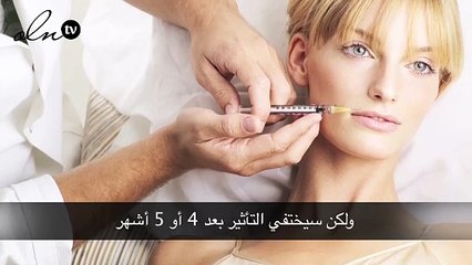 حقائق ستغير رأيك بالبوتوكس والفليرز!