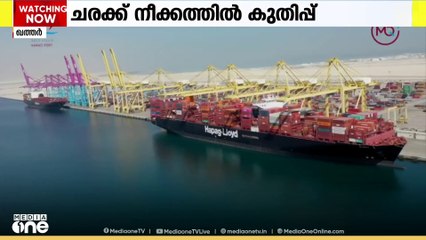 ചരക്കു നീക്കത്തിൽ വന്‍ കുതിപ്പുമായി ഖത്തറിലെ തുറമുഖങ്ങൾ