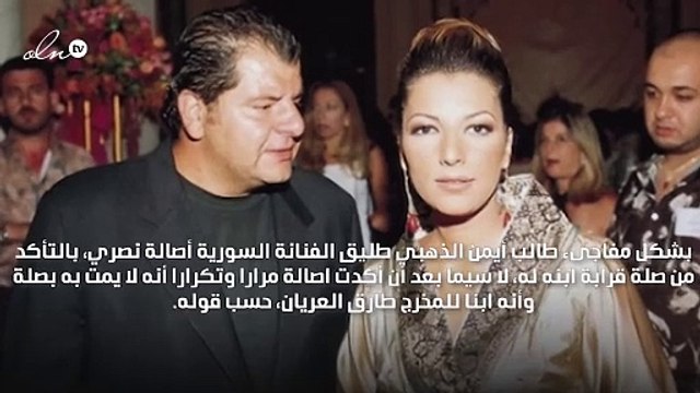 طليق أصالة يشكك في نسب نجله خالد ويطالبه بفحص الـ DNA