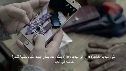 شاهدي آسيا الفراج في فيديو حصري تنصحك بأجمل هدايا العيد