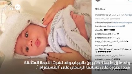 شاهدي الصورة الأولى لابن ميريام فارس التي أثارت إعجاب الجماهير
