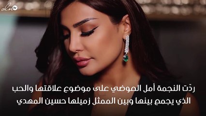 أمل العوضي تحسم موضوع زواجها وتتبرّع بسوارها