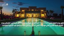 فيلا فخمة بأسلوب أوروبي في لاس فيغاس!