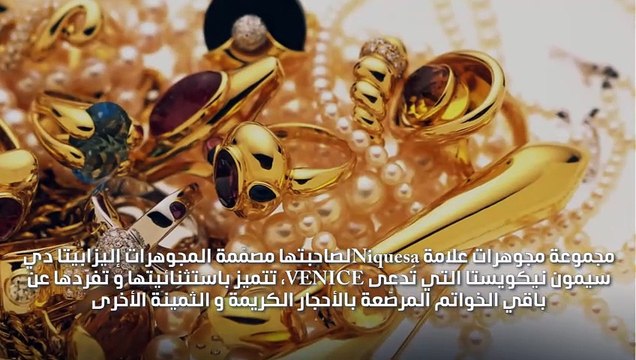 ادخلي عالم مدينة فينيسيا الساحرة بهذه المجوهرات الفاخرة