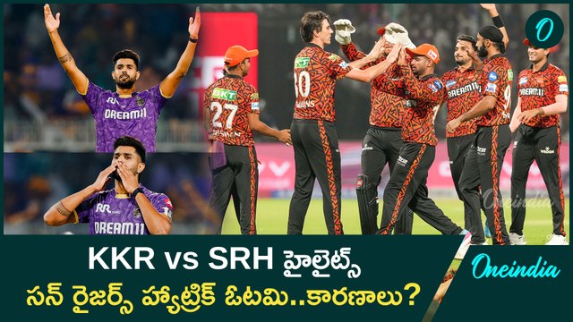IPL 2025 : SRH Hattrick Loss Reasons | ఇప్పుడైనా వాళ్ళను ఆడించండి | KKR vs SRH Review | Oneindia