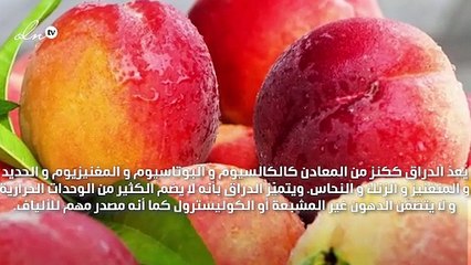 الدراق يحارب السرطان