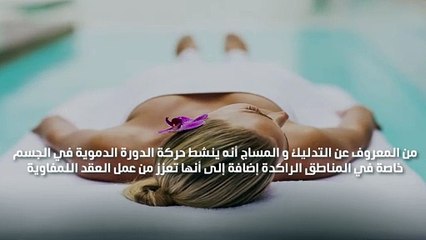 هل ستختارين المساج لمكافحة علامات التقدّم في السن؟