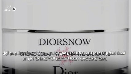 ستعشقين تأثير Diorsnow الرائع على بشرتك!