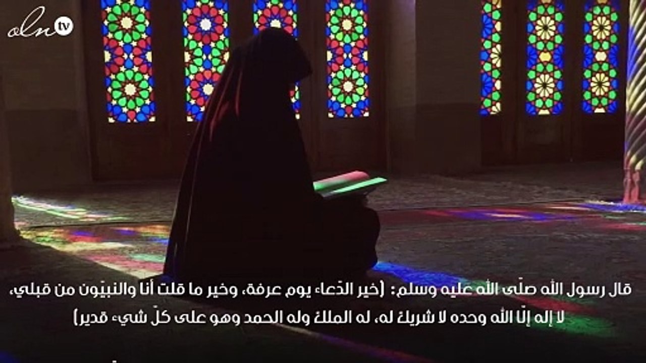 دعاء يوم عرفة