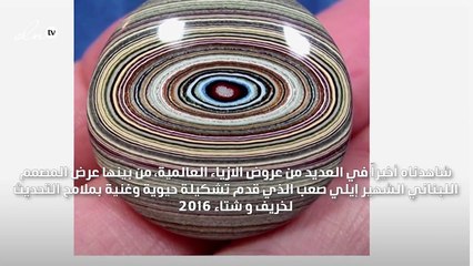 أعيدي إحياء حجر الـAgate في مجوهراتك على طريقة إيلي صعب